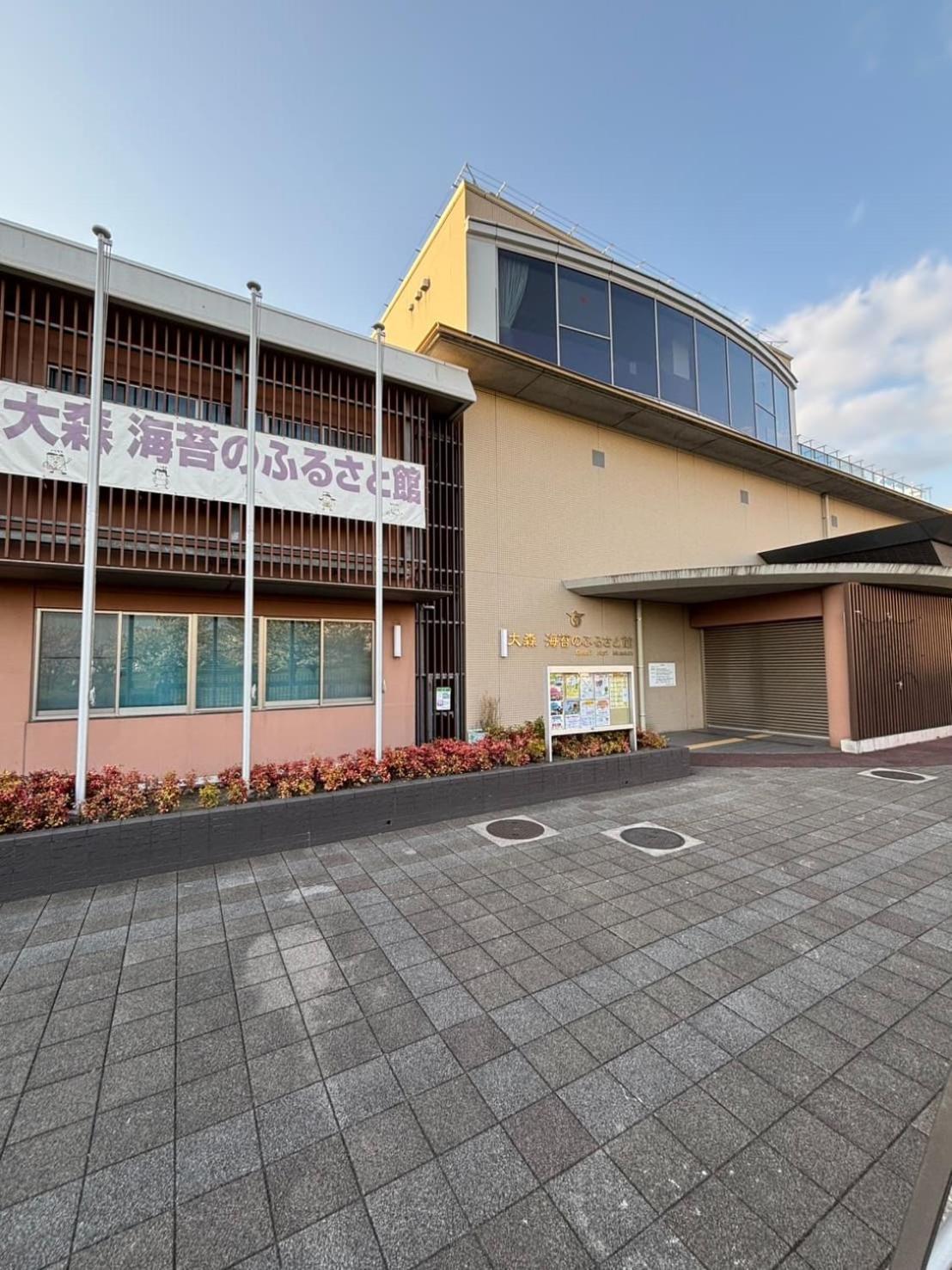 Vacation Inn Heiwajima I Tóquio Exterior foto
